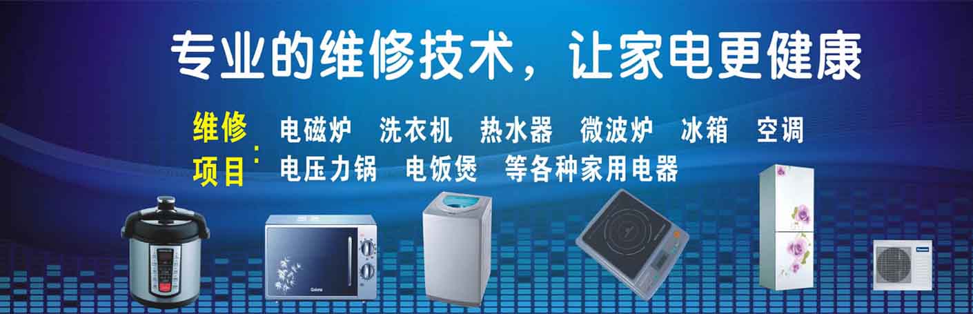 庐阳双凤工业园家电维修上门服务